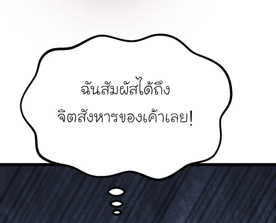 หัวหน้ามาเฟียกลับมาอายุ 16 อีกครั้ง ตอนที่ 23 หน้า 27