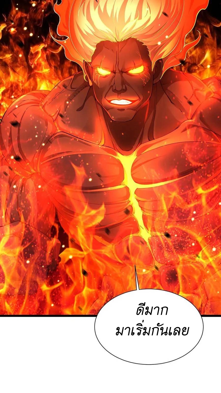 I Accidentally Became Invincible While Studying With My Sister ตอนที่ 31 หน้า 6