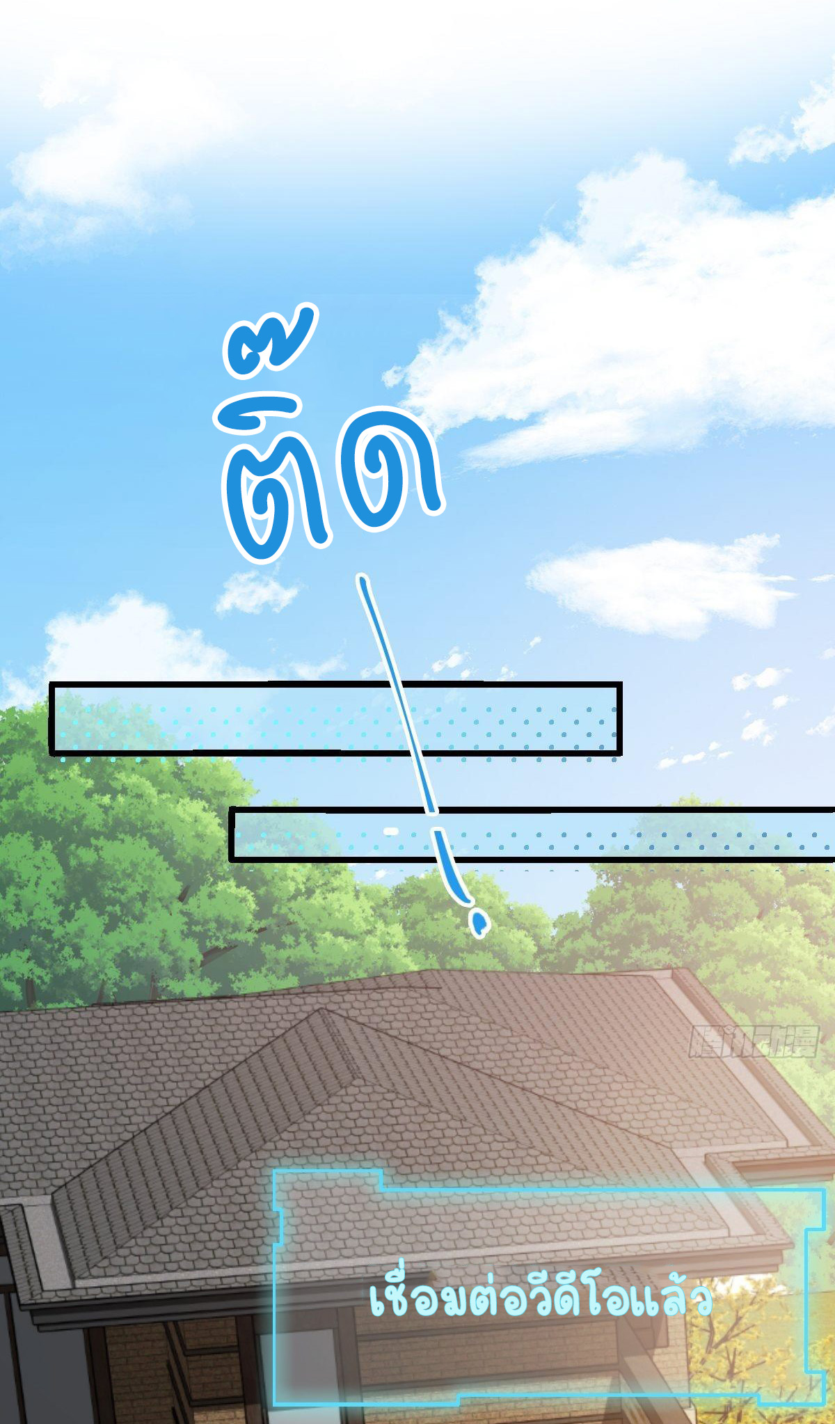 ปีศาจจิ้งจอกของฉันวันนี้ก็ยังเป็นเด็กดี? ตอนที่ 44 หน้า 39