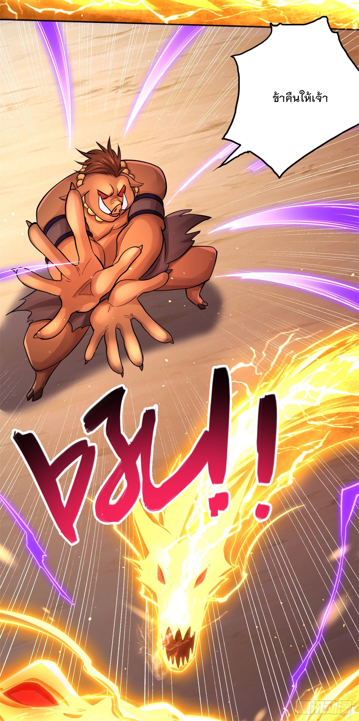 ด้วยเขตแดนกระบี่ ข้าสามารถเป็นเซียนกระบี่ได้ ตอนที่ 36 หน้า 28