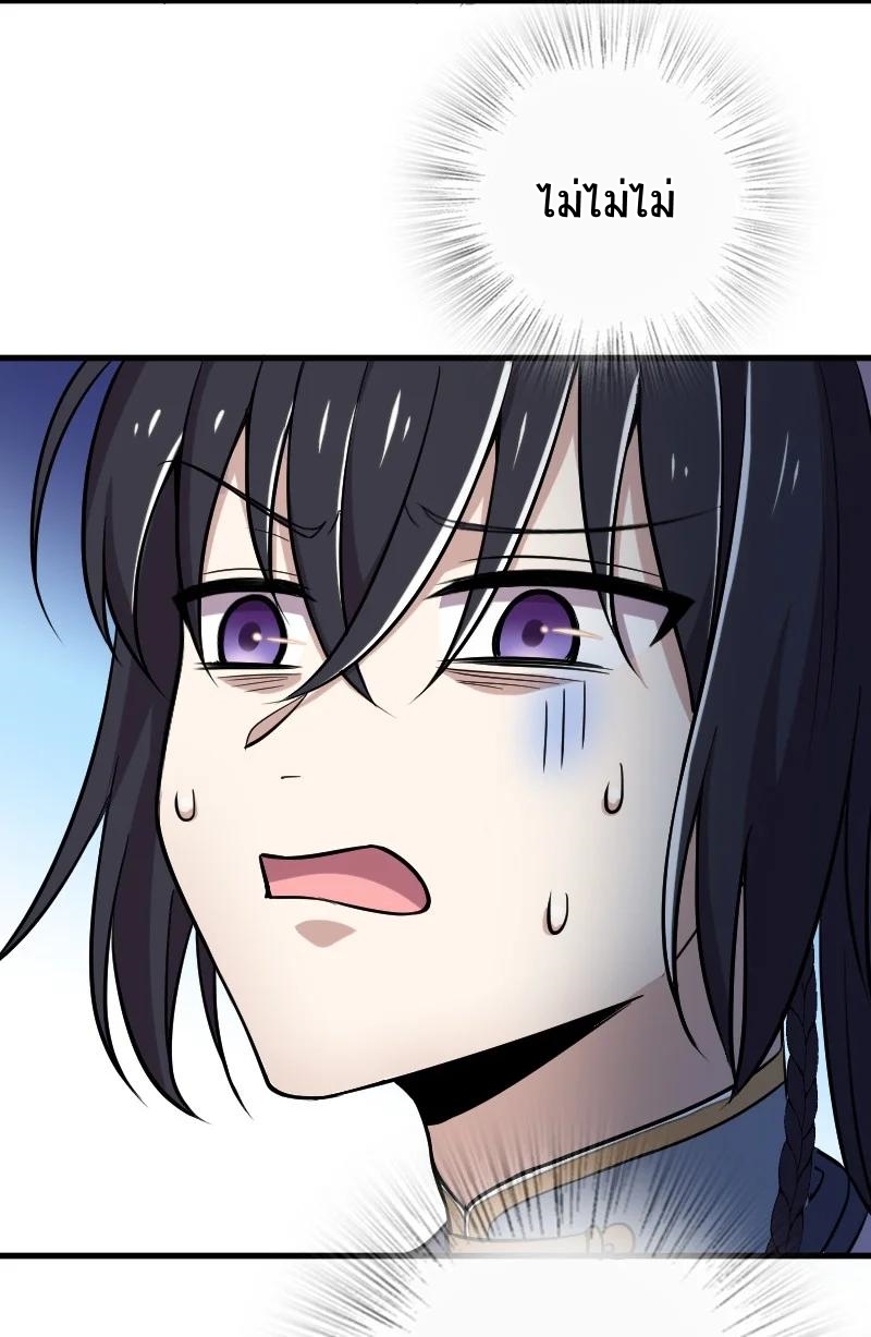 ชีวิตอันสันโดษของจักพรรดิ์หลินเกอ ตอนที่ 68 หน้า 42