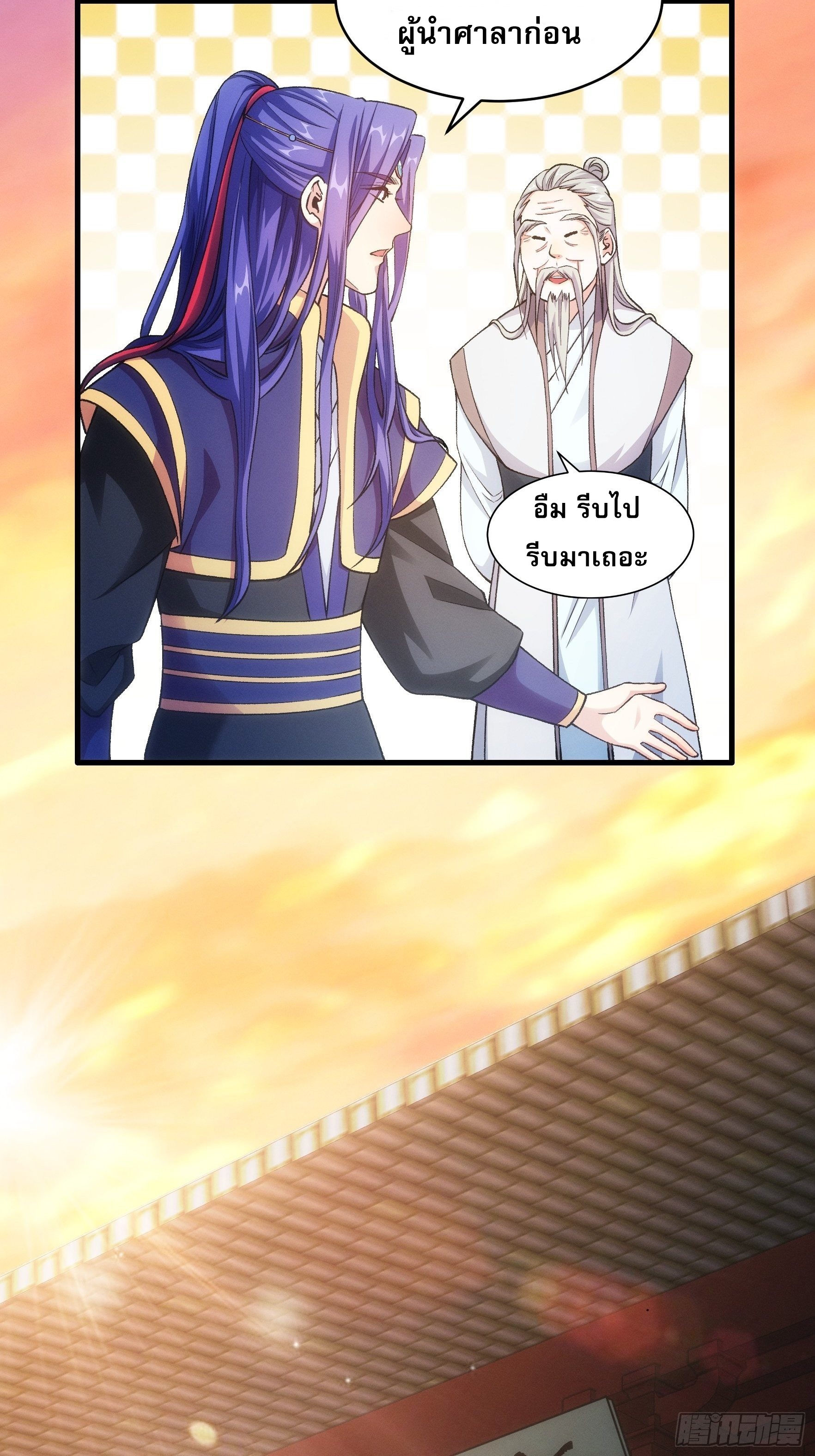 ข้าจะกำหนดชะตาตัวเอง ทันจีน ตอนที่ 27 หน้า 27