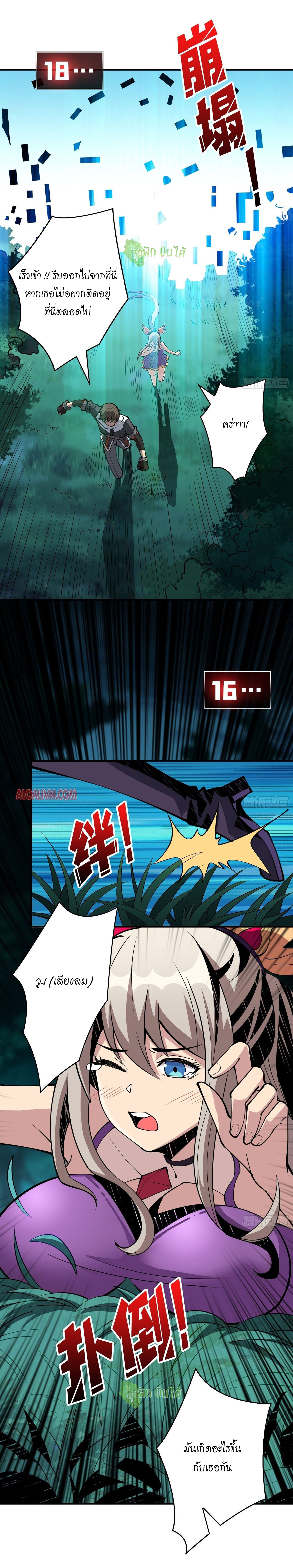 (ชนจีน) IT STARTS WITH A KINGPIN ACCOUNT - จุติจอมราชัน ตอนที่ 19 หน้า 2