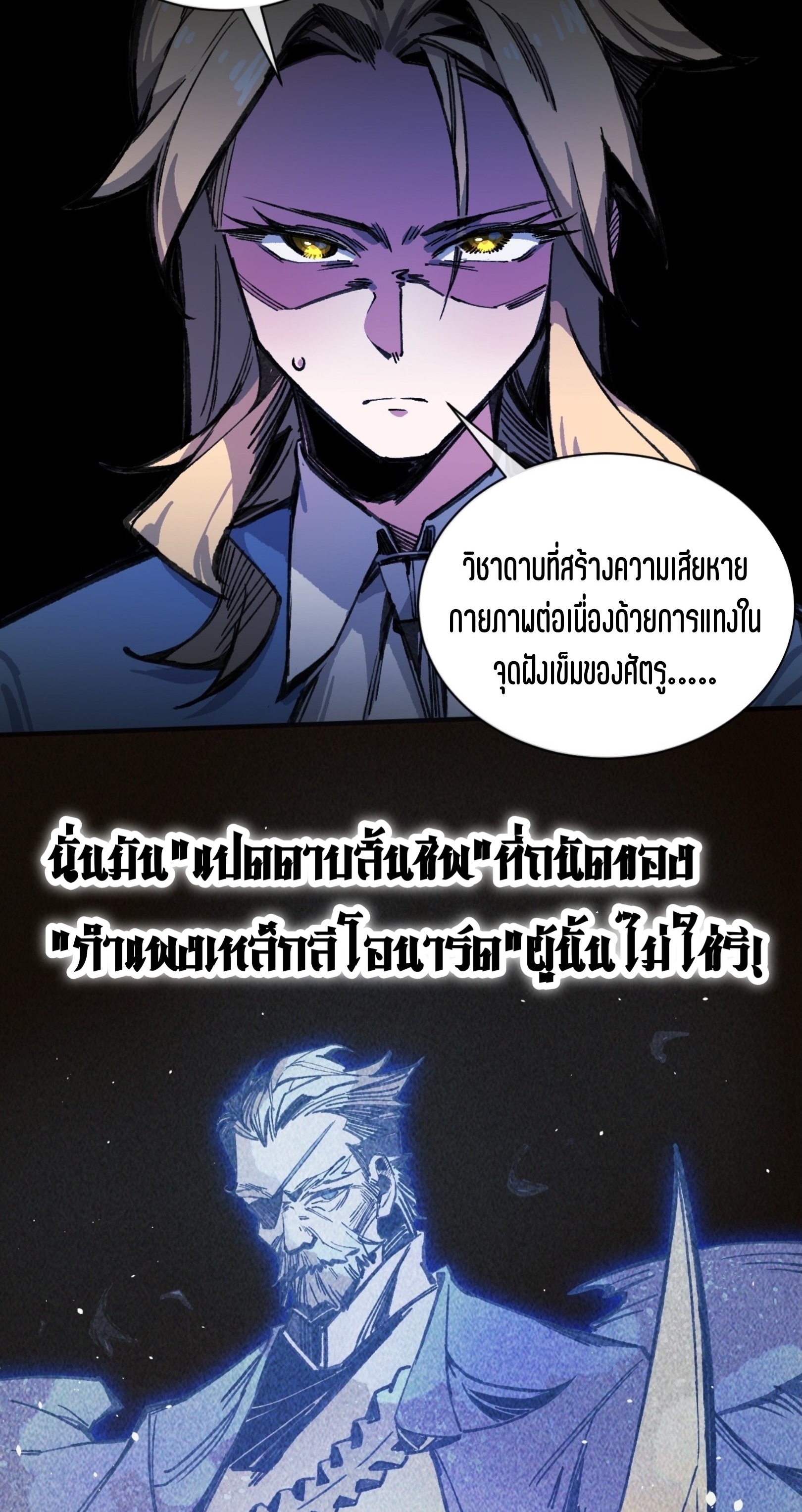 เจ้าหญิงไร้ค่า LV999 ตอนที่ 17 หน้า 32