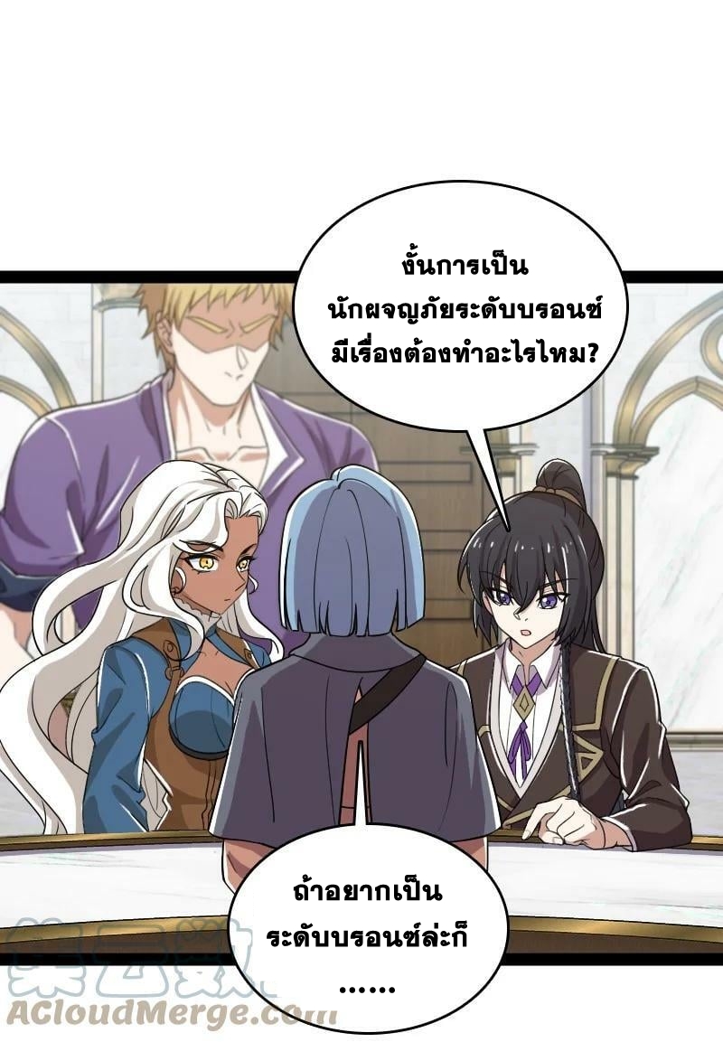 ชีวิตอันสันโดษของจักพรรดิ์หลินเกอ ตอนที่ 223 หน้า 31