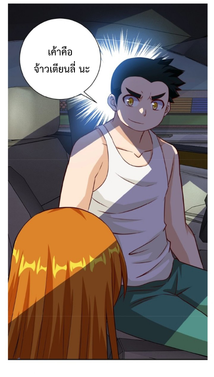 Apocalyptic Super System ตอนที่ 7 หน้า 44