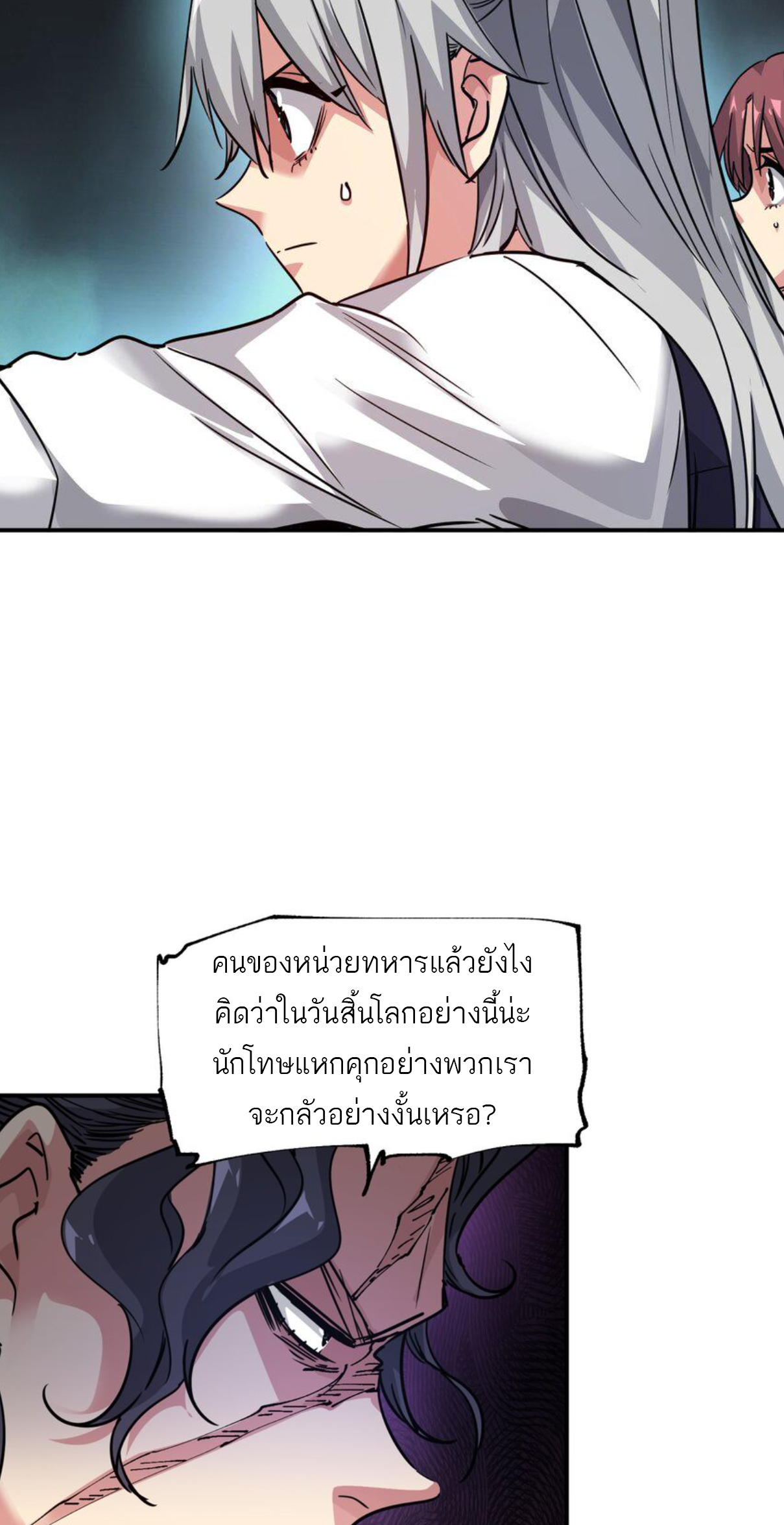 The Evolution ย้อนเวลากลับมาเพื่อกู้โลก ตอนที่ 14 หน้า 20