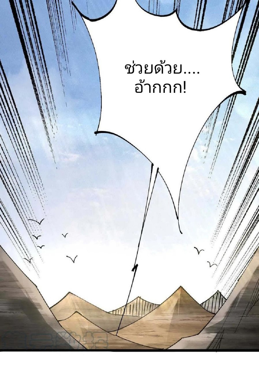 ฮาเร็มกองทัพสาวนี้ของผม ตอนที่ 40 หน้า 11