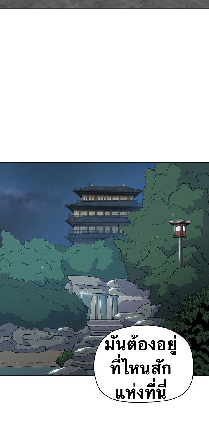 The God Of War ตอนที่ 12 หน้า 2