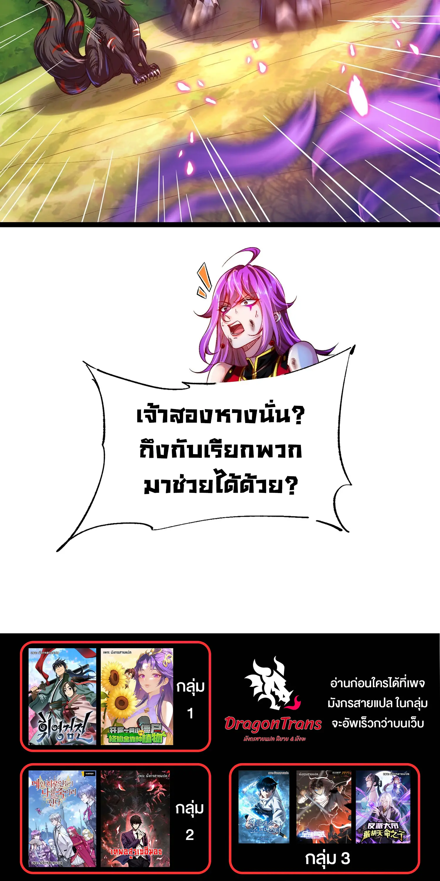 [ชน] จ้าวอสูรคริสตัลที่แข็งแกร่งที่สุด - The Strongest Crystal Beast Master ตอนที่ 5 หน้า 34