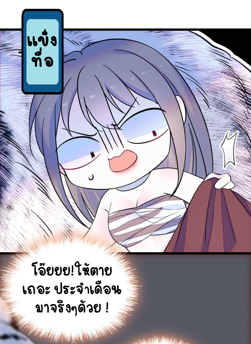 Romance In The Beast World ตอนที่ 11 หน้า 17