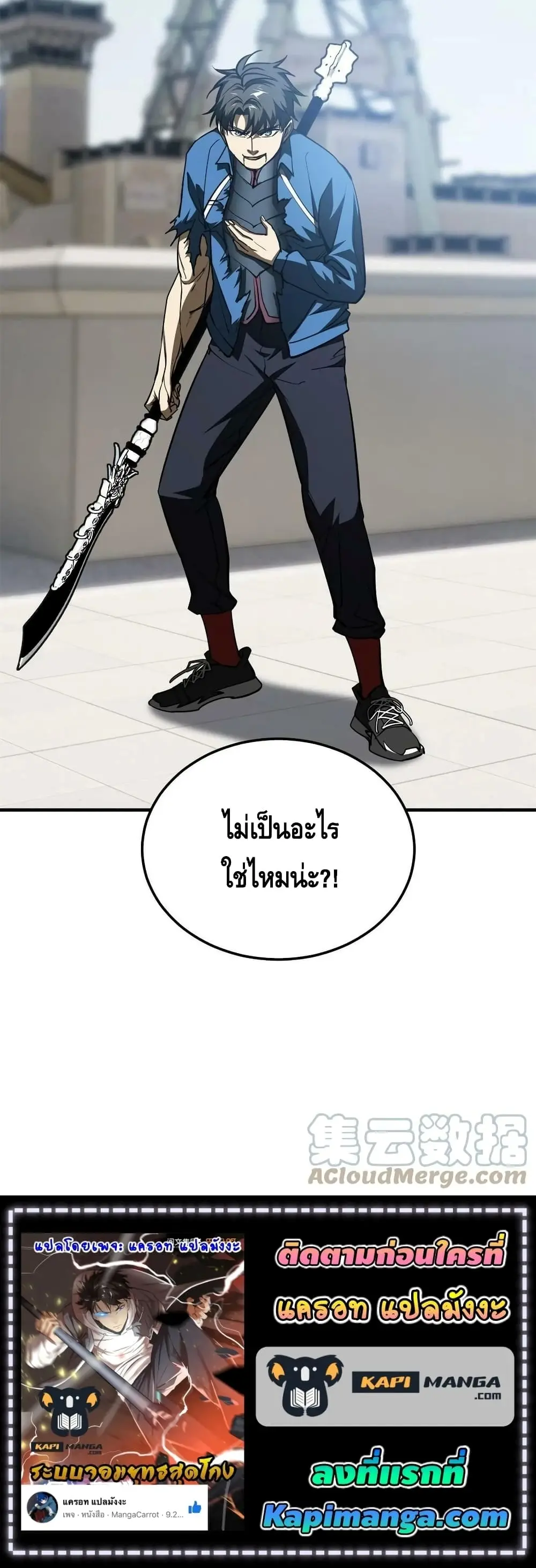 [ชนจีน] ระบบจอมยุทธ์สุดโกงแห่งโลกคู่ขนาน - Global Martial Arts ตอนที่ 163 หน้า 13