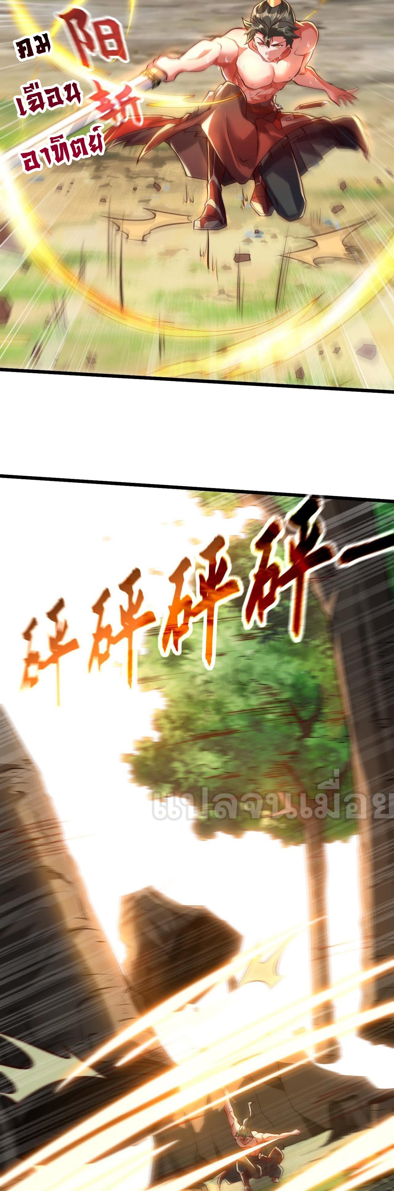 มาถึงก็ขายโอสถเซียนโบราณ แม้แต่จอมเทพยังหวาดผวา ตอนที่ 15 หน้า 10