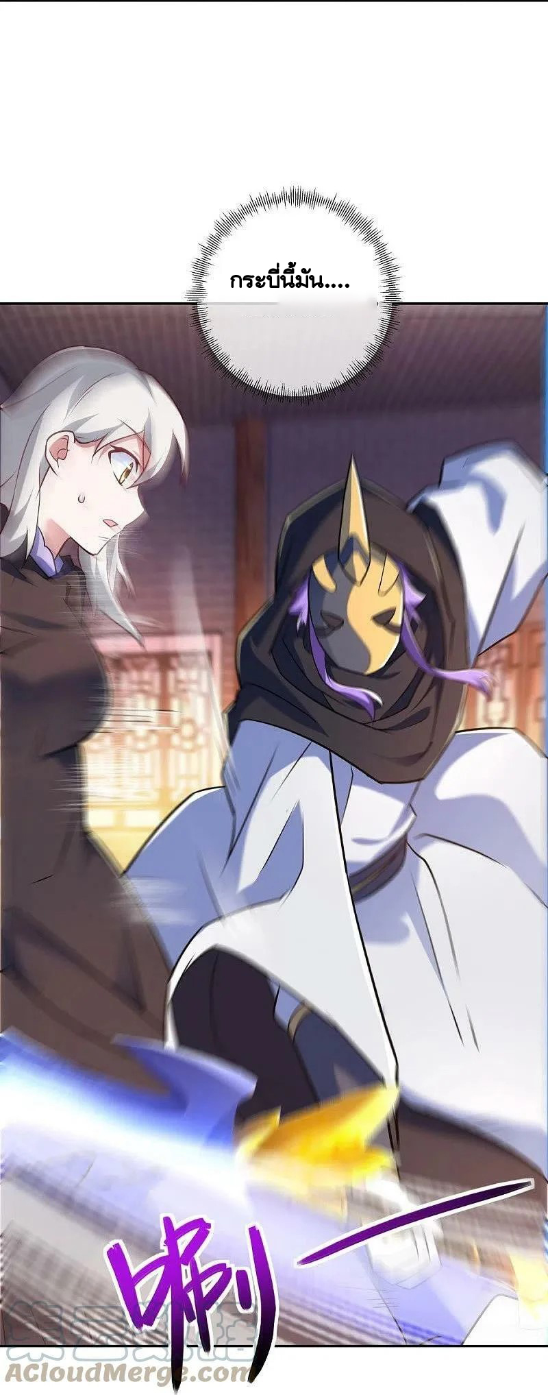 peerless battle spirit ตอนที่ 453 หน้า 13