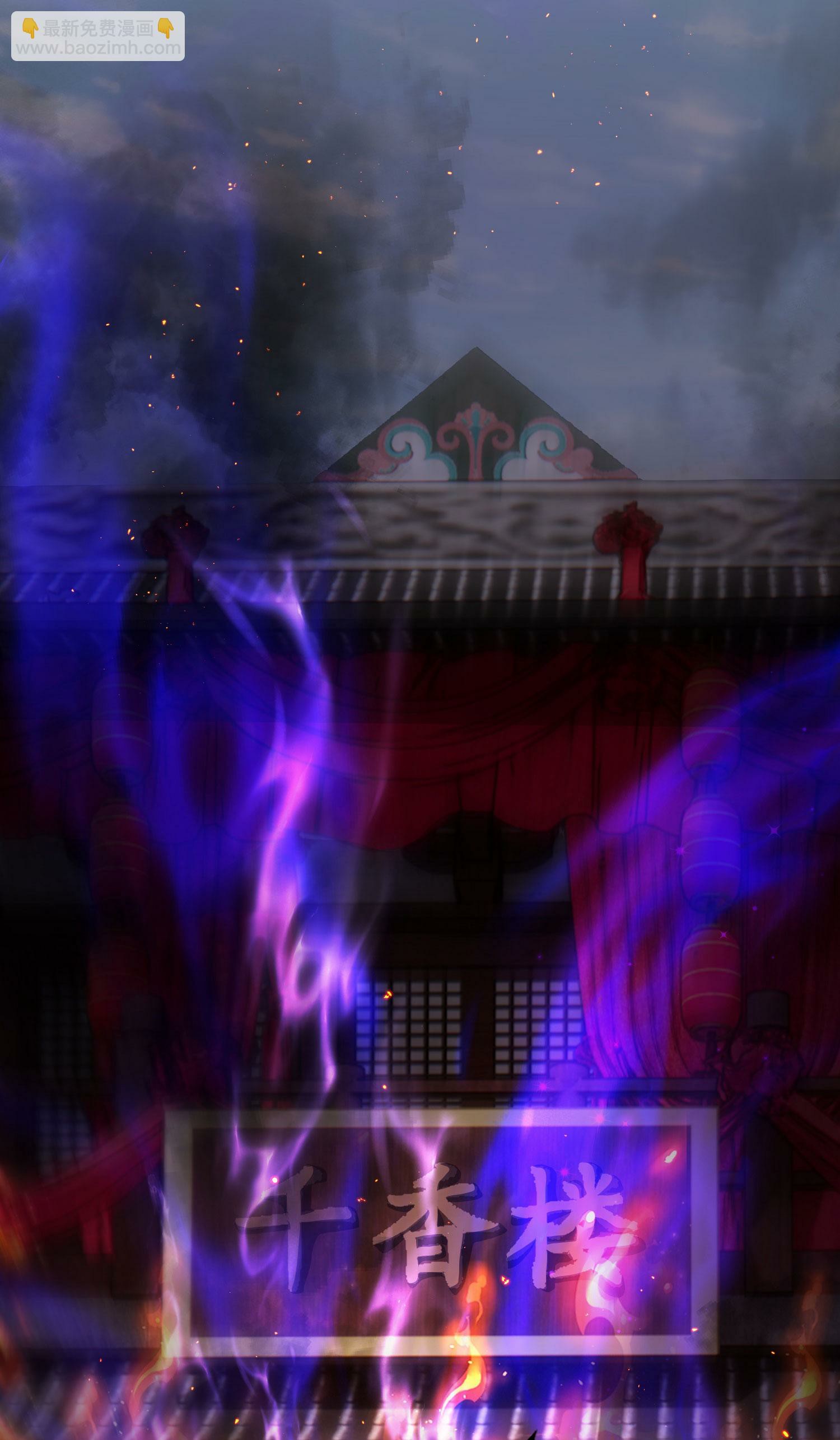 การกลับมาของเทพมาร ตอนที่ 26 หน้า 42