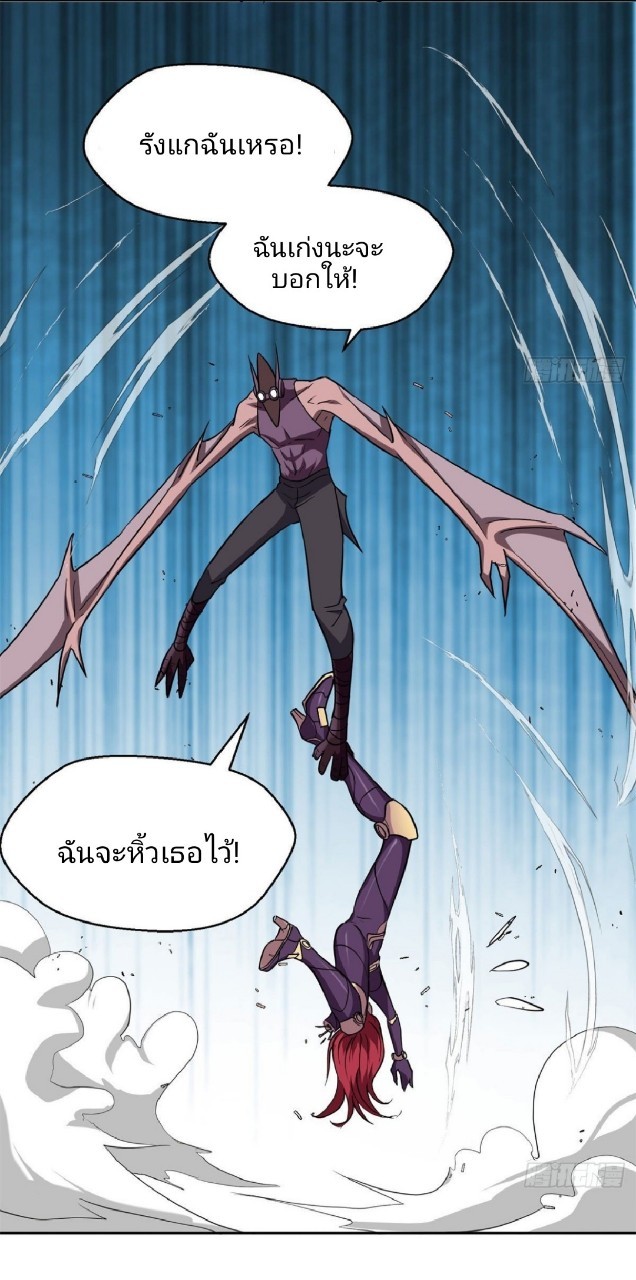 การเกิดใหม่ของพระเจ้ากับระบบผลาญเงินสุดกาว ตอนที่ 83 หน้า 25