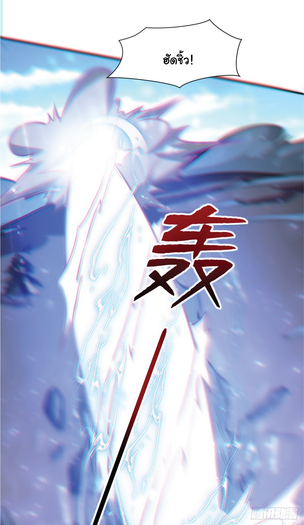 I Get Stronger Just by Lying down while My Apprentice Cultivates ตอนที่ 4 หน้า 6