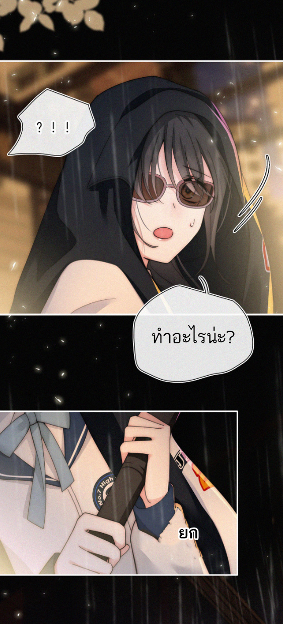 เพียงรัก Only Love ตอนที่ 11 หน้า 31