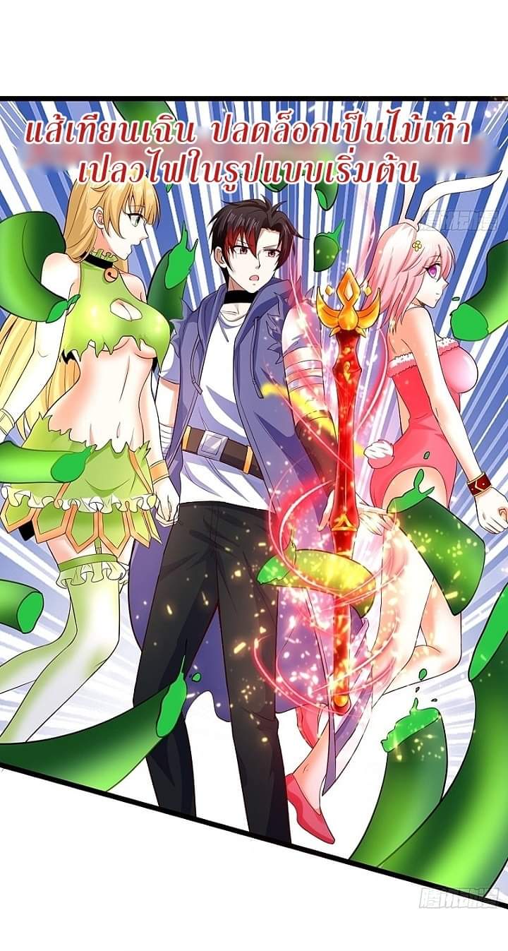 The best game master of the city – สุดยอดเซียนเกมแห่งคนร ตอนที่ 9 หน้า 24