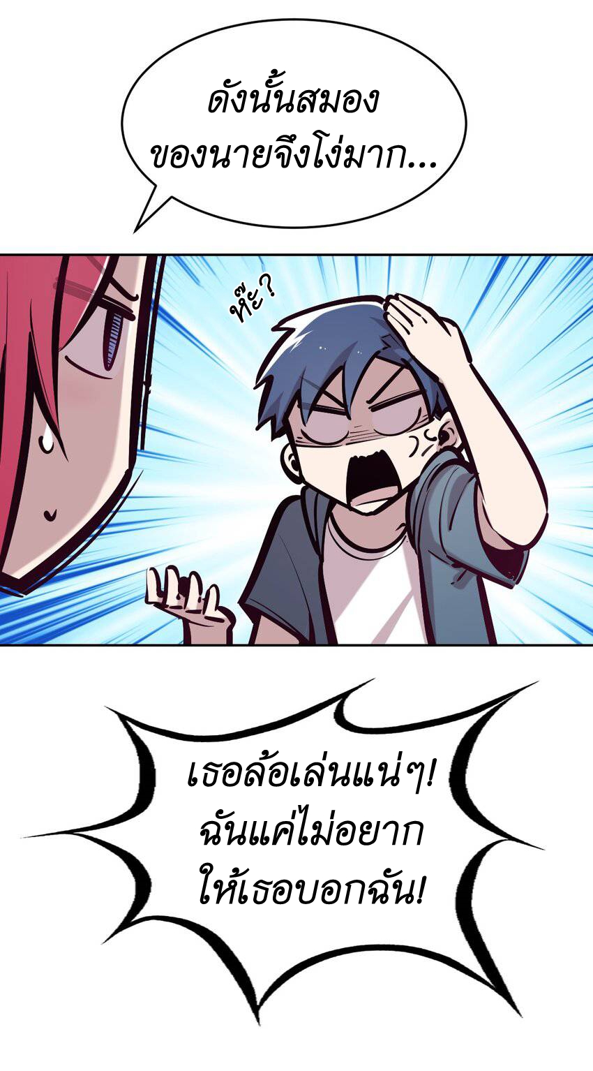 Demon x Angel can't get along! ตอนที่ 72 หน้า 24