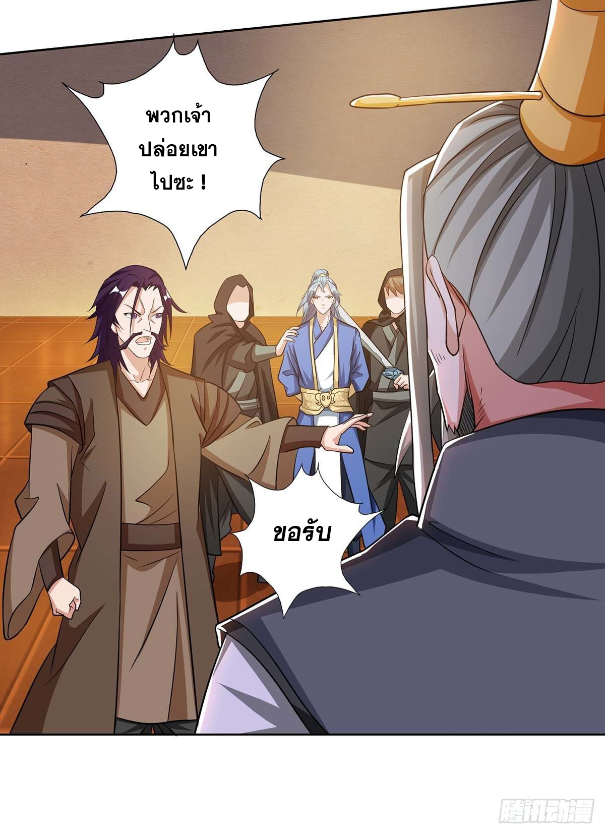 จักรพรรดิ 80,000 ปี ตอนที่ 38 หน้า 27