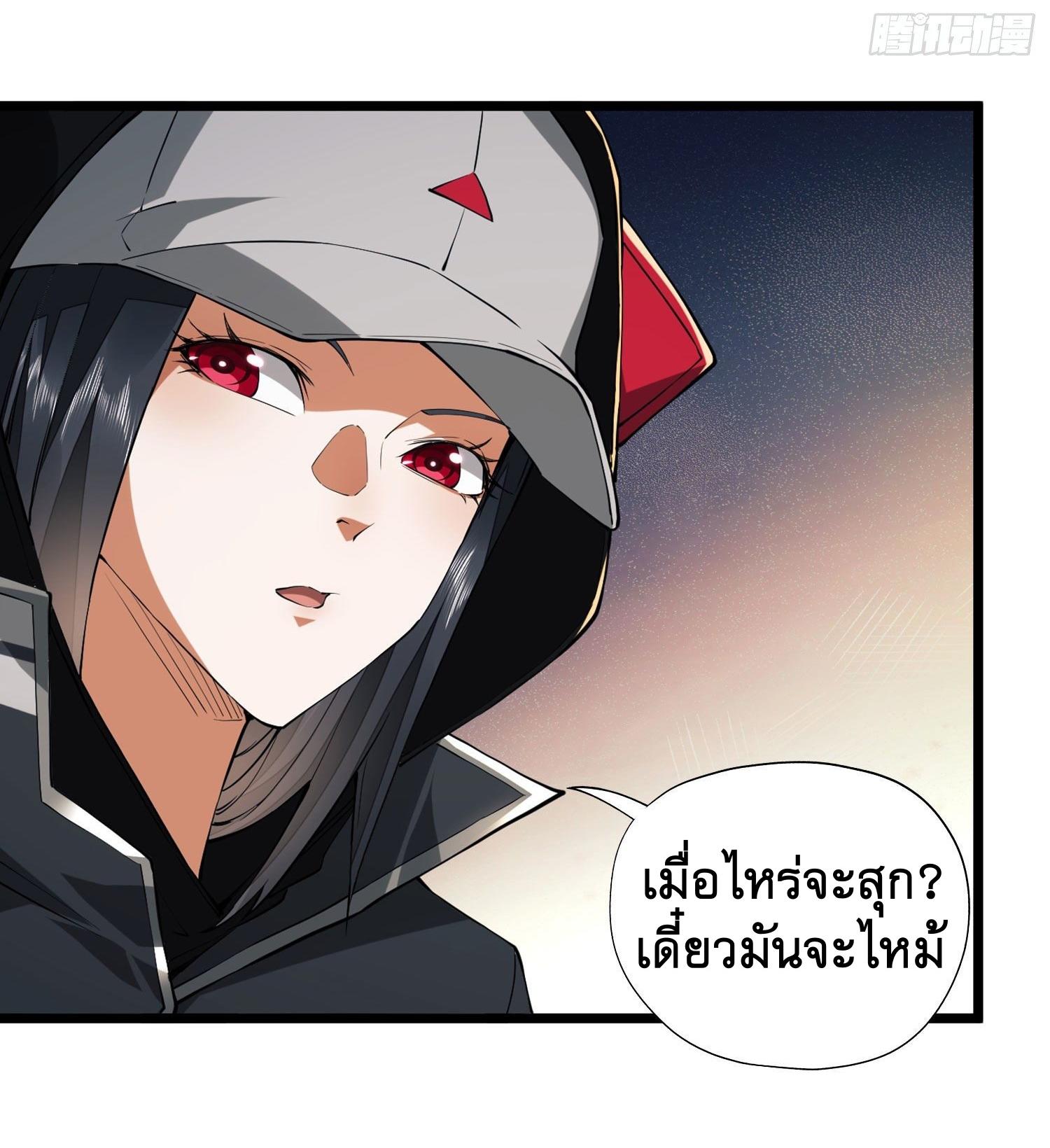 THE FIRST ORDER ตอนที่ 24 หน้า 36