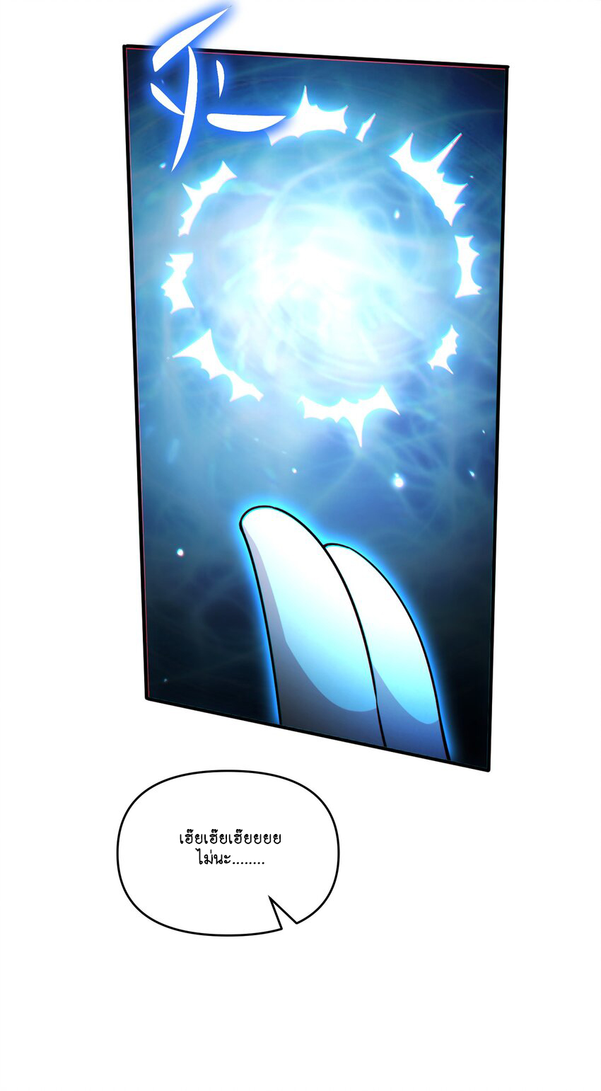 God wait! Please listen to my quibbles. ตอนที่ 1 หน้า 36