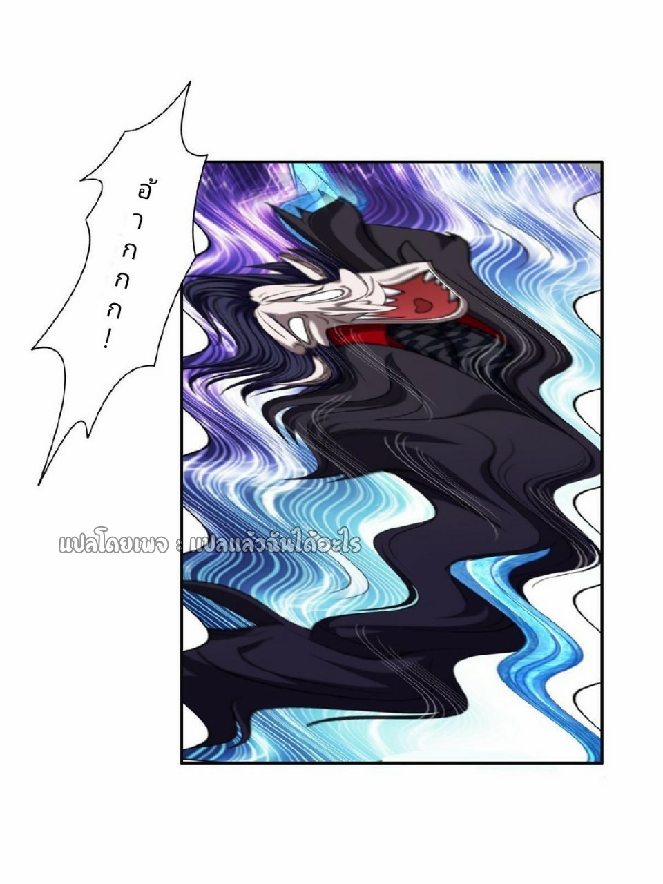 การเกิดใหม่ของพระเจ้ากับระบบผลาญเงินสุดกาว ตอนที่ 128 หน้า 17