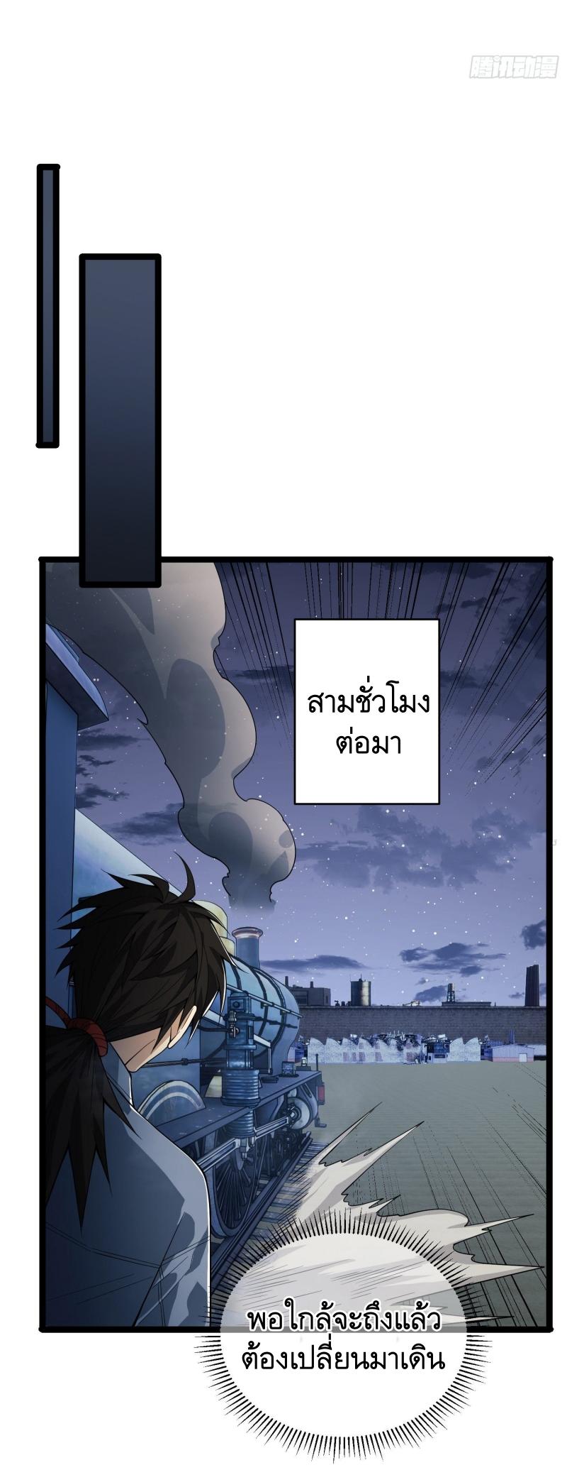 THE FIRST ORDER ตอนที่ 248 หน้า 33