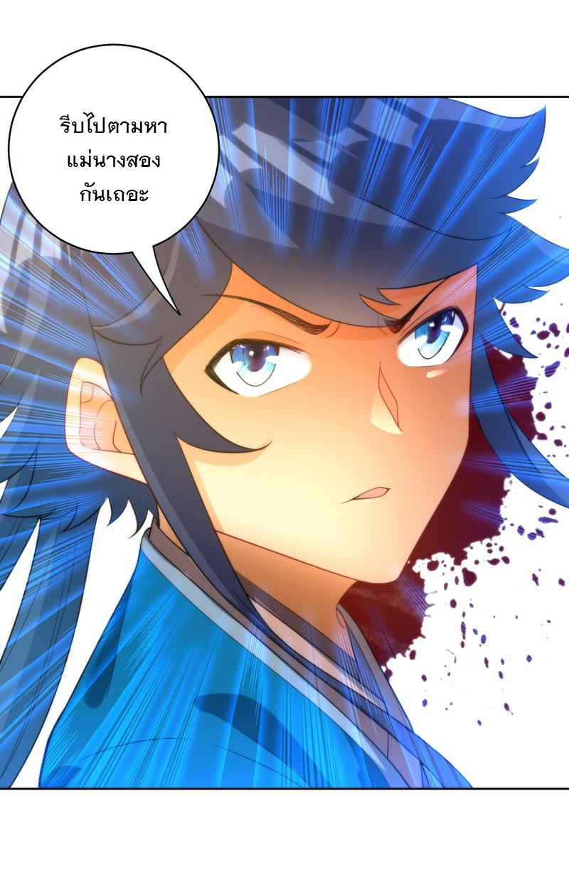 ข้ารับใช้ชั้นหนึ่ง ตอนที่ 63 หน้า 10