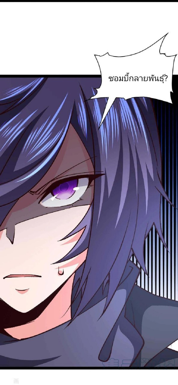 ฮาเร็มกองทัพสาวนี้ของผม ตอนที่ 53 หน้า 6