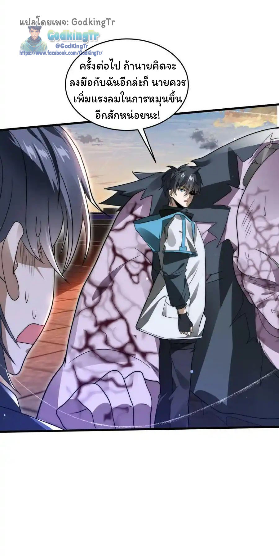 ระบบห้วงมิติกับการกักตุนเนื้อหมู 1 หมื่นตันก่อนวันสิ้นโลก ตอนที่ 100 หน้า 14