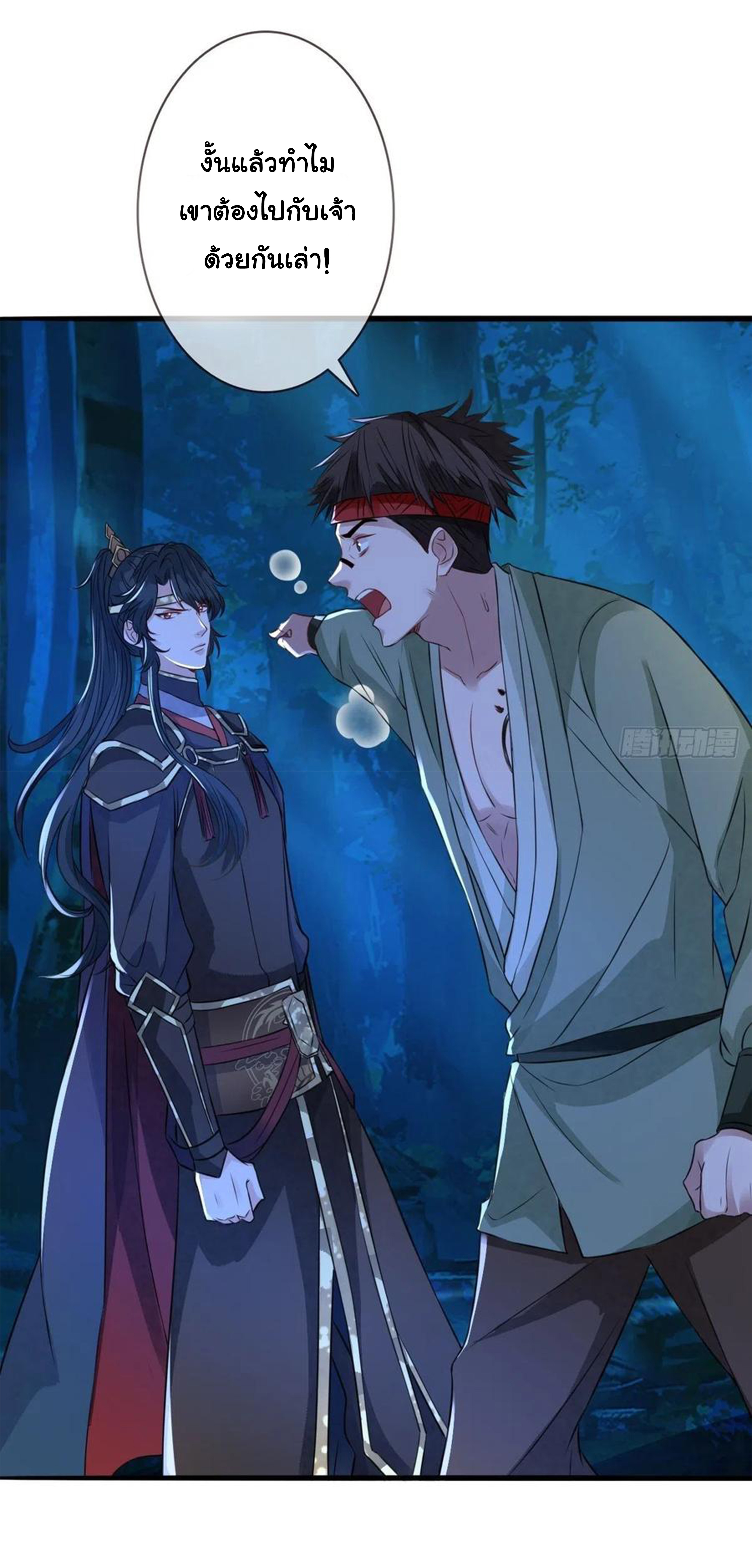 จักรพรรดินีสงคราม เกิดใหม่ในโลกซอมบี้ (Empress of the last days) จบ ตอนที่ 34 หน้า 7