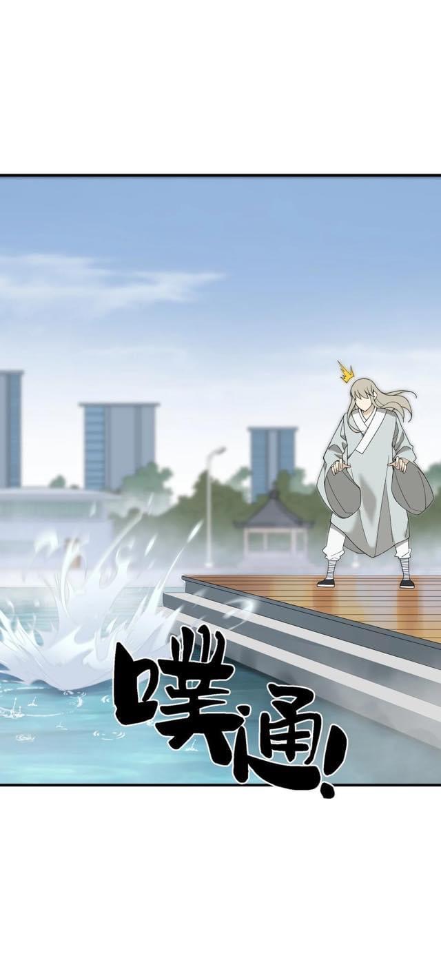 Immortal god of the world (เทพเซียนอมตะเเห่งนคร) ตอนที่ 5 หน้า 12