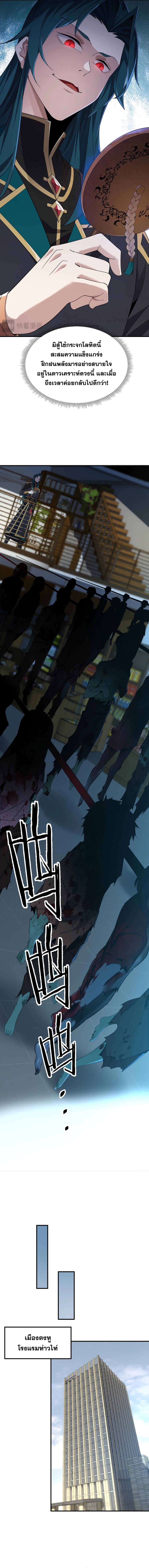 การตื่นขึ้นของคัมภีร์ขุนเขามหาสมุทร ตอนที่ 2 หน้า 11