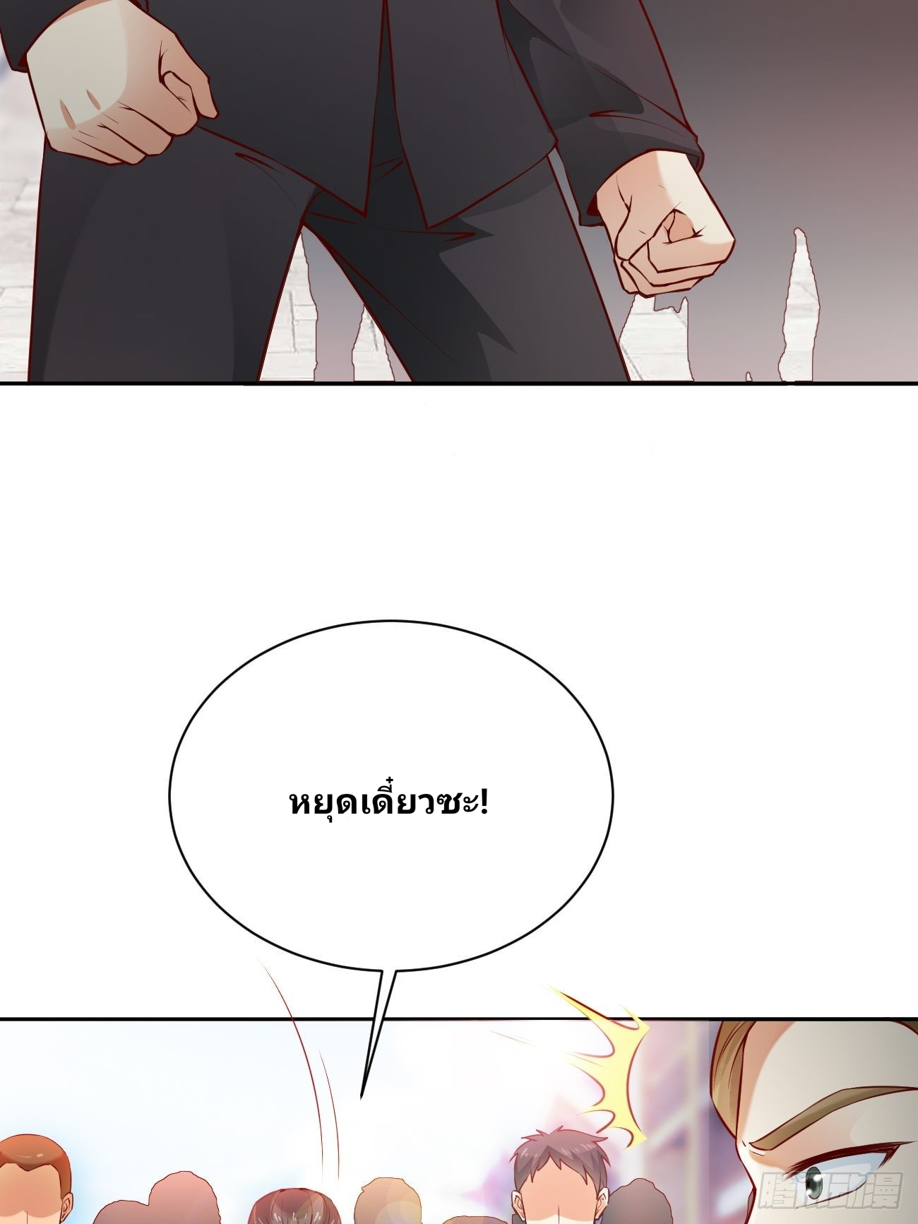 ฉันสุ่มตัวตนใหม่ทุกสัปดาห์ ตอนที่ 53 หน้า 23