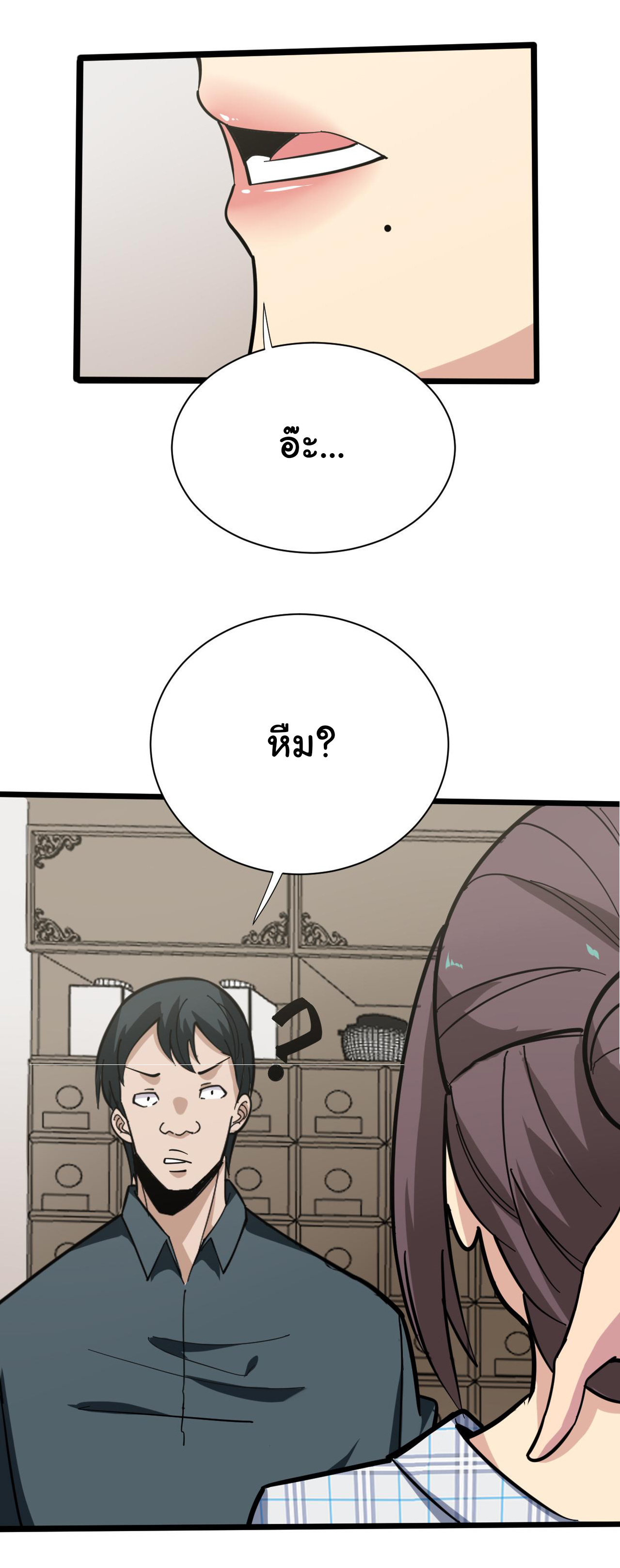 Sanjie Taobao Store ระบบร้านค้าเทพเจ้า ตอนที่ 263 หน้า 33