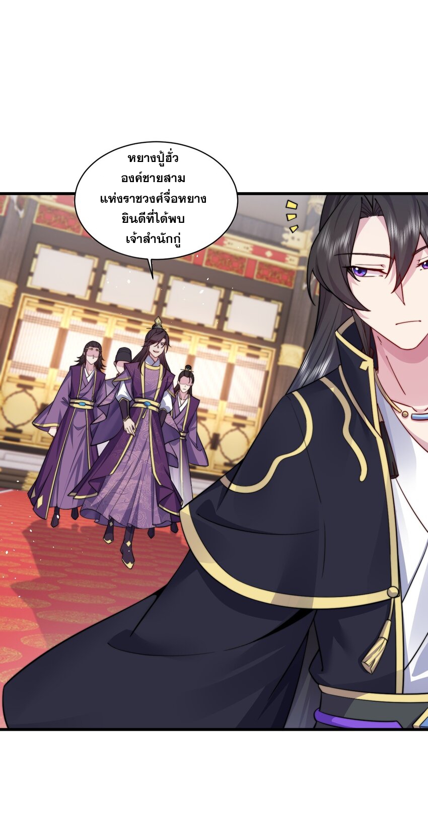 (ชนจีน) อาจารย์จอมวายร้ายกับลูกศิษย์ผู้อยู่ยงคงกระพัน ตอนที่ 77 หน้า 28