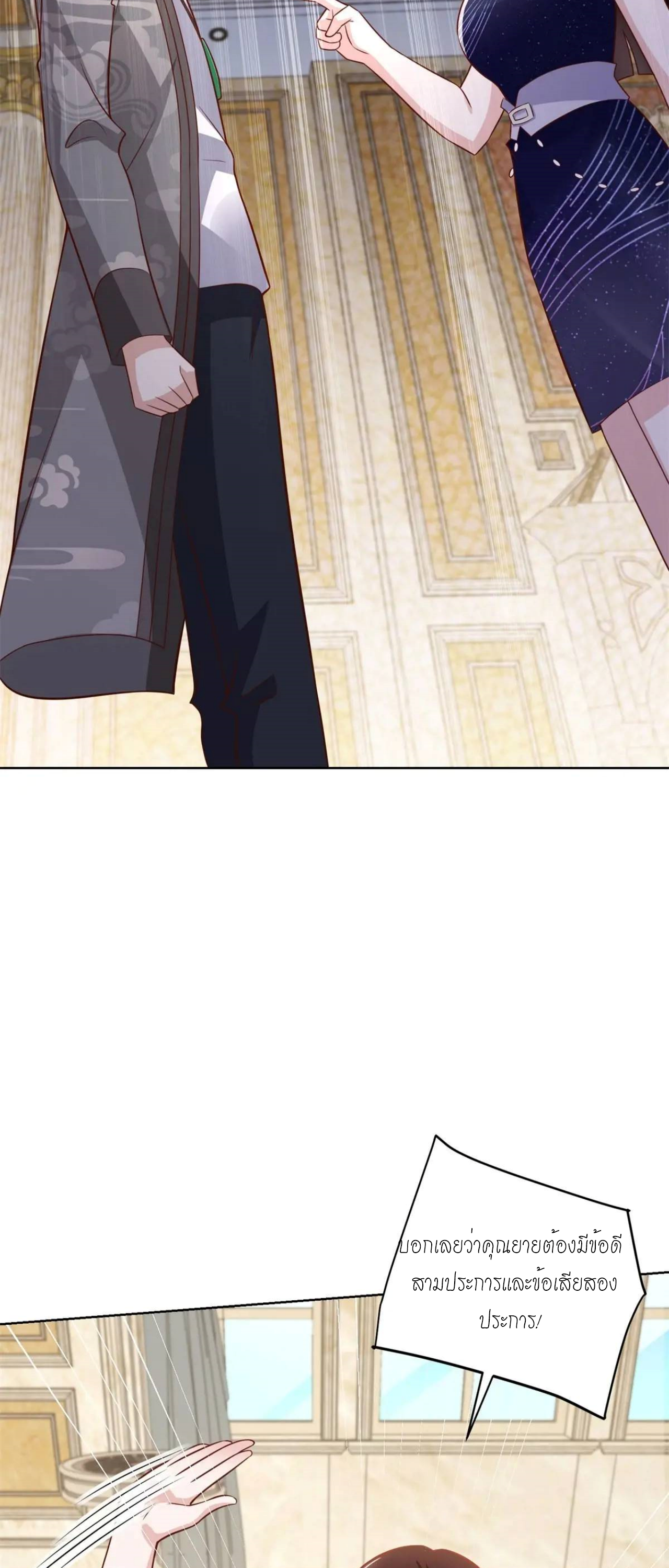 เทพเจ้าแห่งสงครามที่แข็งแกร่งที่สุดของเมือง ตอนที่ 48 หน้า 6