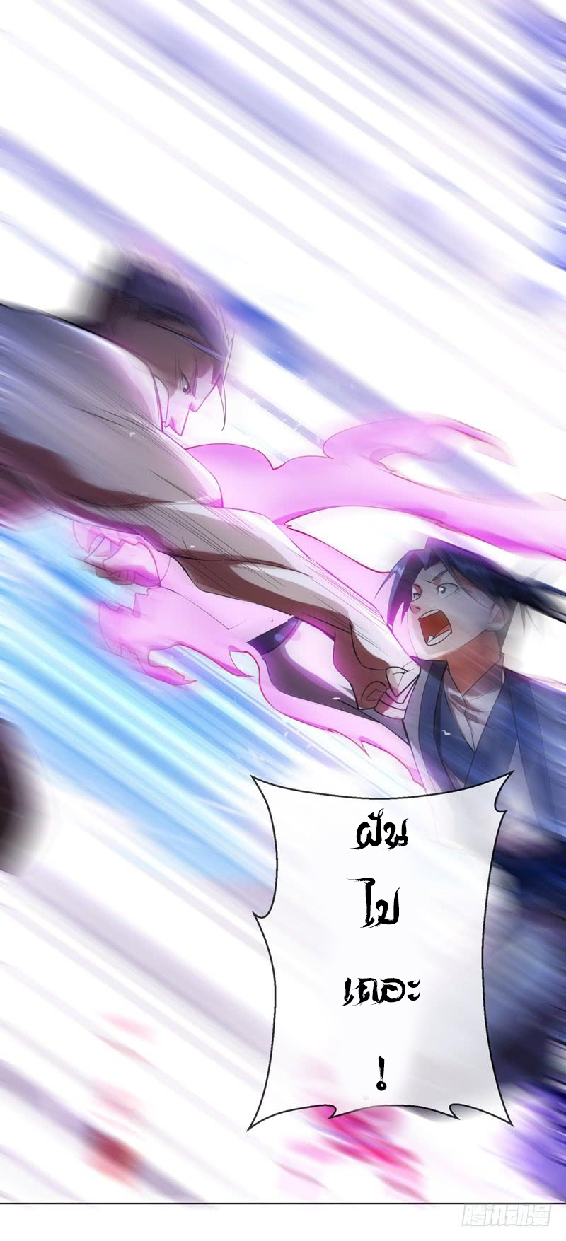 Wu ni ตอนที่ 15 หน้า 13