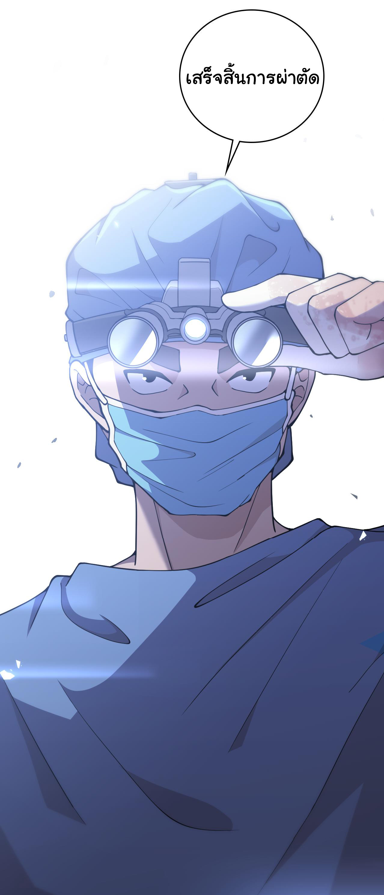 สุดยอดระบบของหมอหลิงหรัน ตอนที่ 136 หน้า 13
