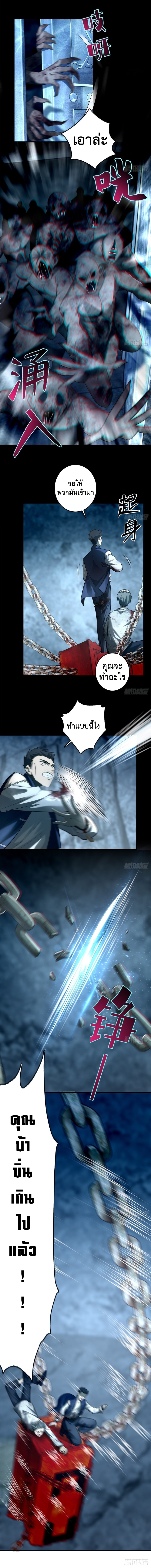 บุรุษไปรษณีย์ไม่จำกัด ตอนที่ 113 หน้า 2