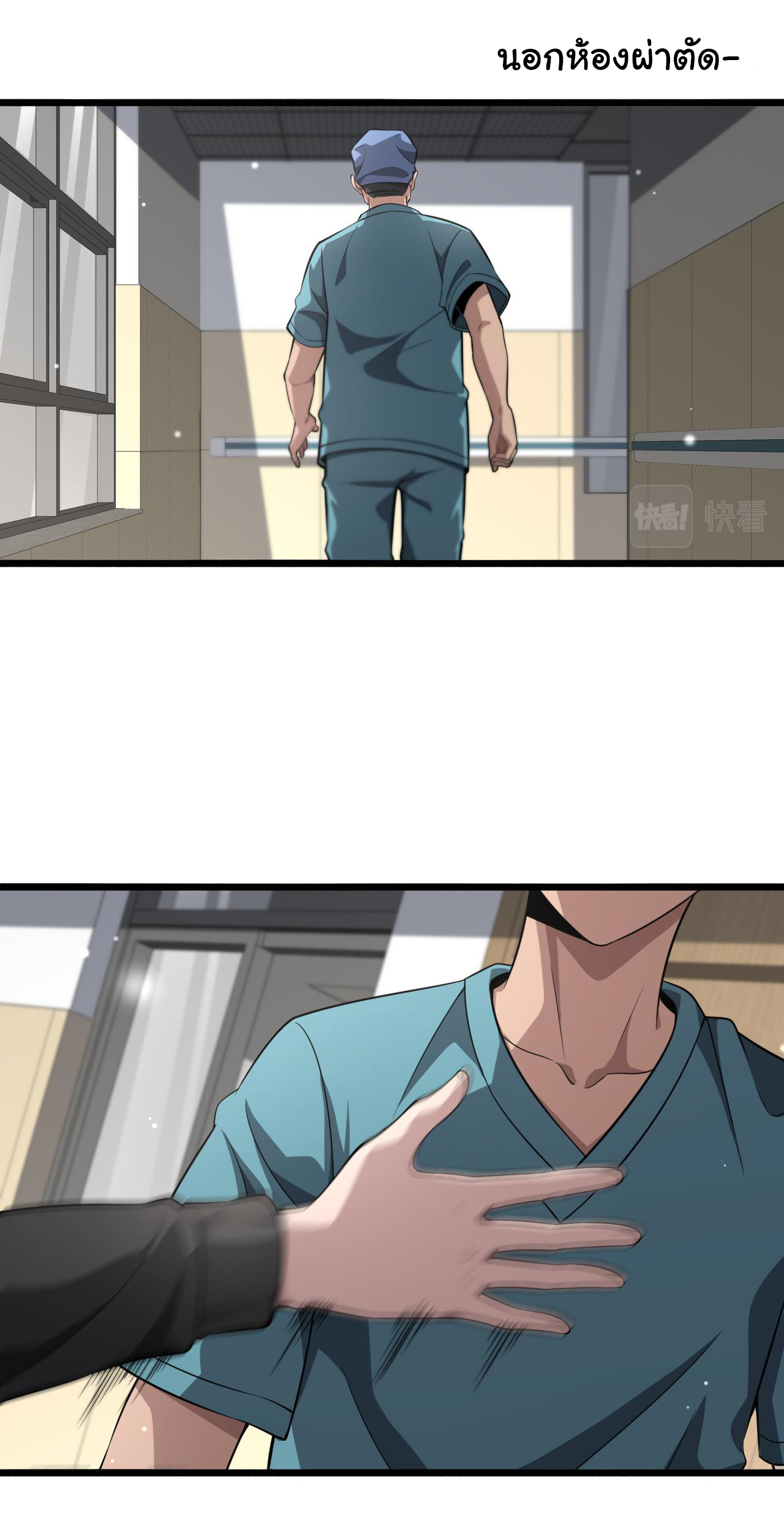 สุดยอดระบบของหมอหลิงหรัน ตอนที่ 162 หน้า 7