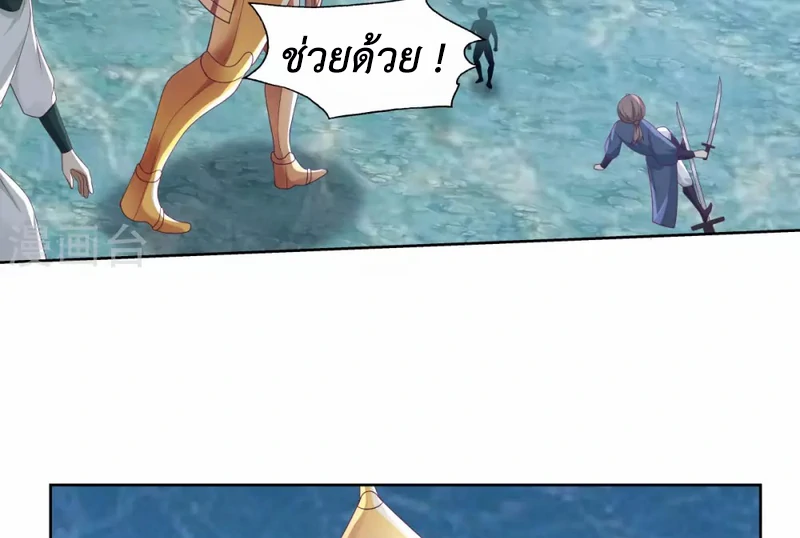 Chaos Alchemist (วิบัติการณ์เทพเซียนโอสถ) ตอนที่ 146 หน้า 13