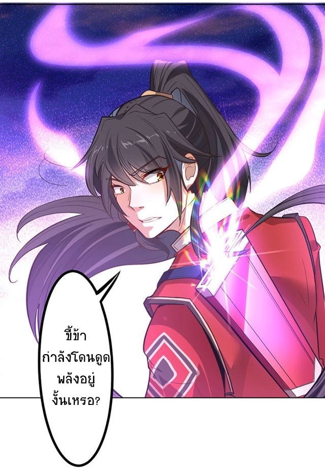 การกลับมาของจักพรรดิ์ ตอนที่ 38 หน้า 2