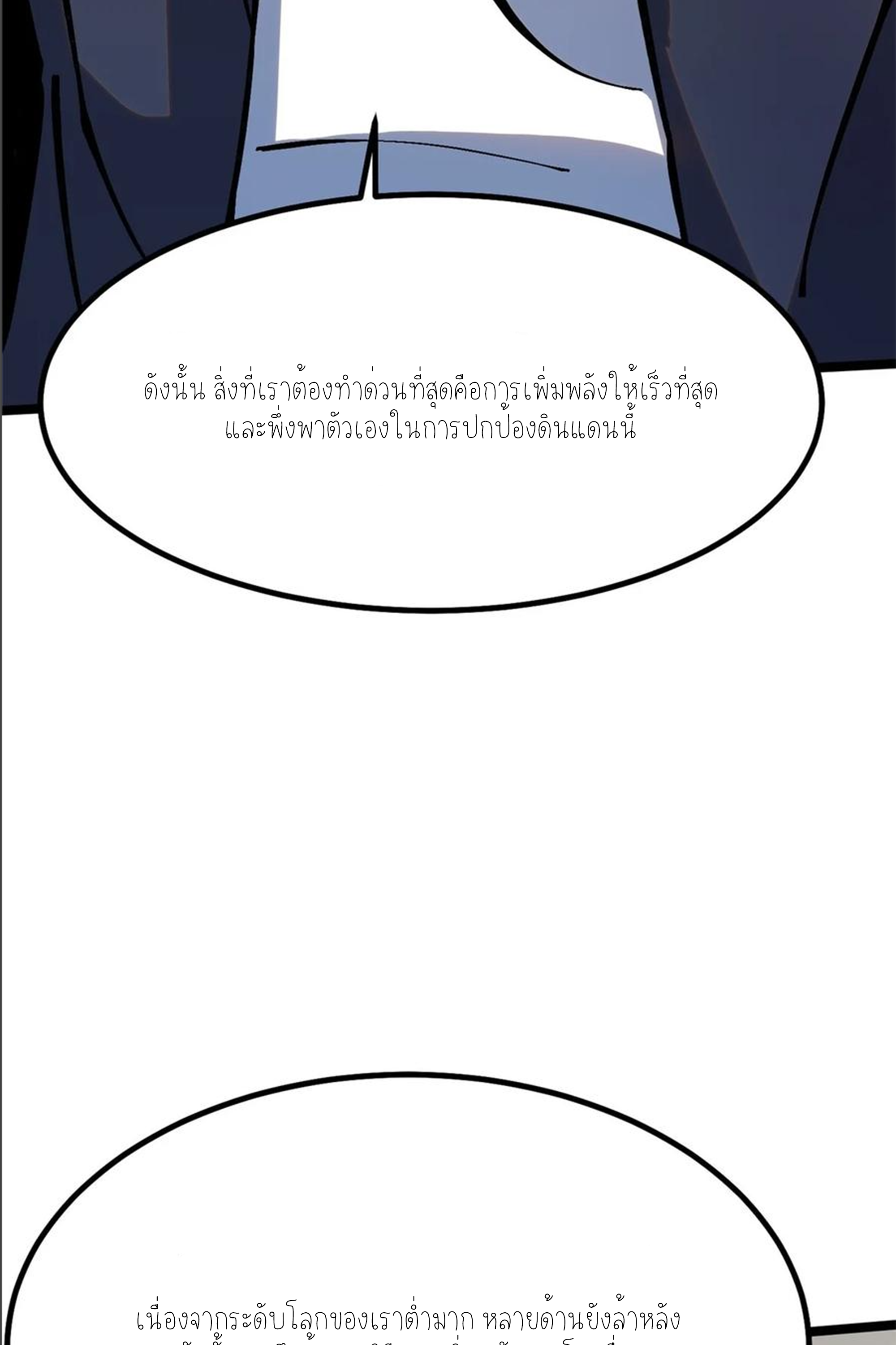 ไม่อยากเรียนทักษะ แห่งคำสาปเลย! ตอนที่ 91 หน้า 13