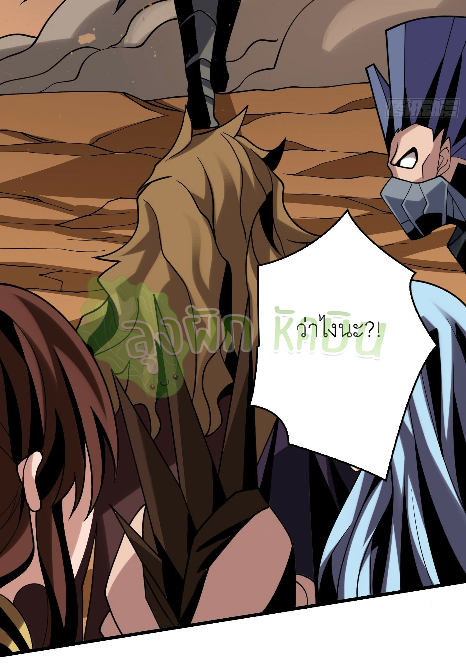 (ชนจีน) IT STARTS WITH A KINGPIN ACCOUNT - จุติจอมราชัน ตอนที่ 356 หน้า 17