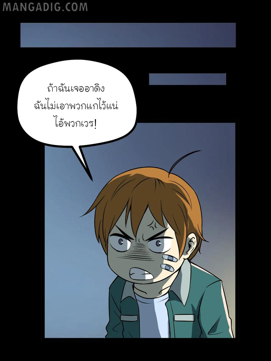 หัวหน้ามาเฟียกลับมาอายุ 16 อีกครั้ง ตอนที่ 7 หน้า 6