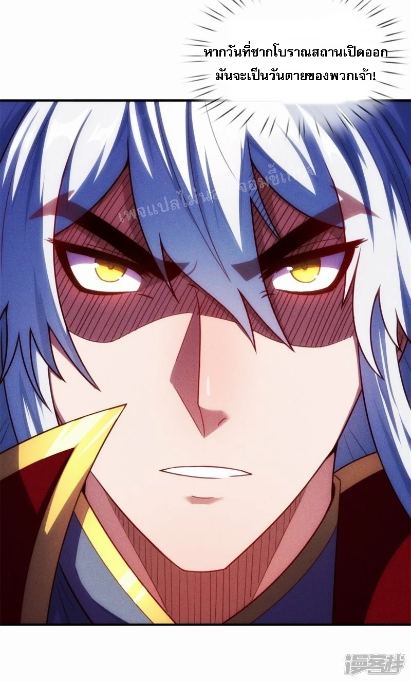 การกลับมาของเทพอสูร ตอนที่ 45 หน้า 65