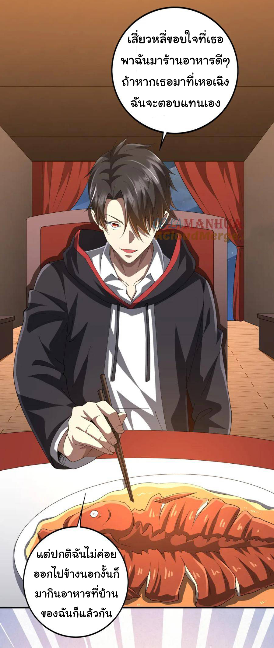 Start with trillions of coins ตอนที่ 57 หน้า 5